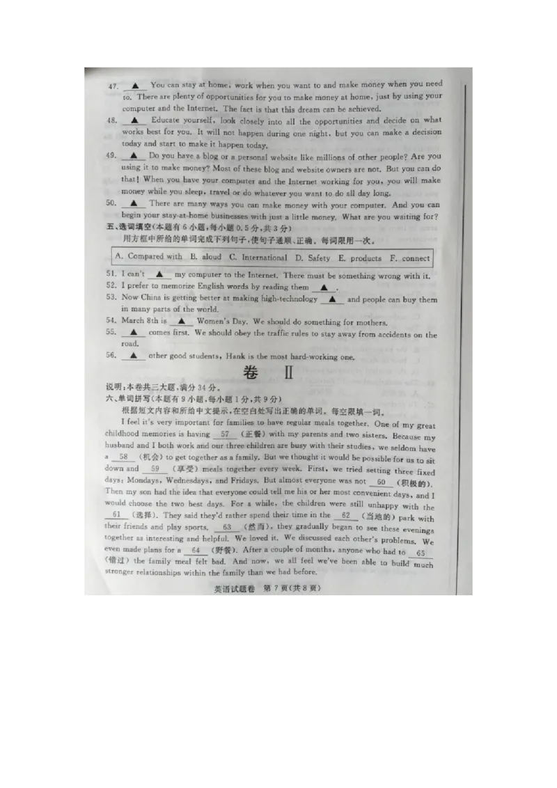 浙江湖州英语（扫描版，含录音稿）_中考真题_3.英语中考真题2015-2024年_2015年全国中考YINGYU144份_历年中考英语听力2015年湖州卷（含试题、录音稿及mp3）