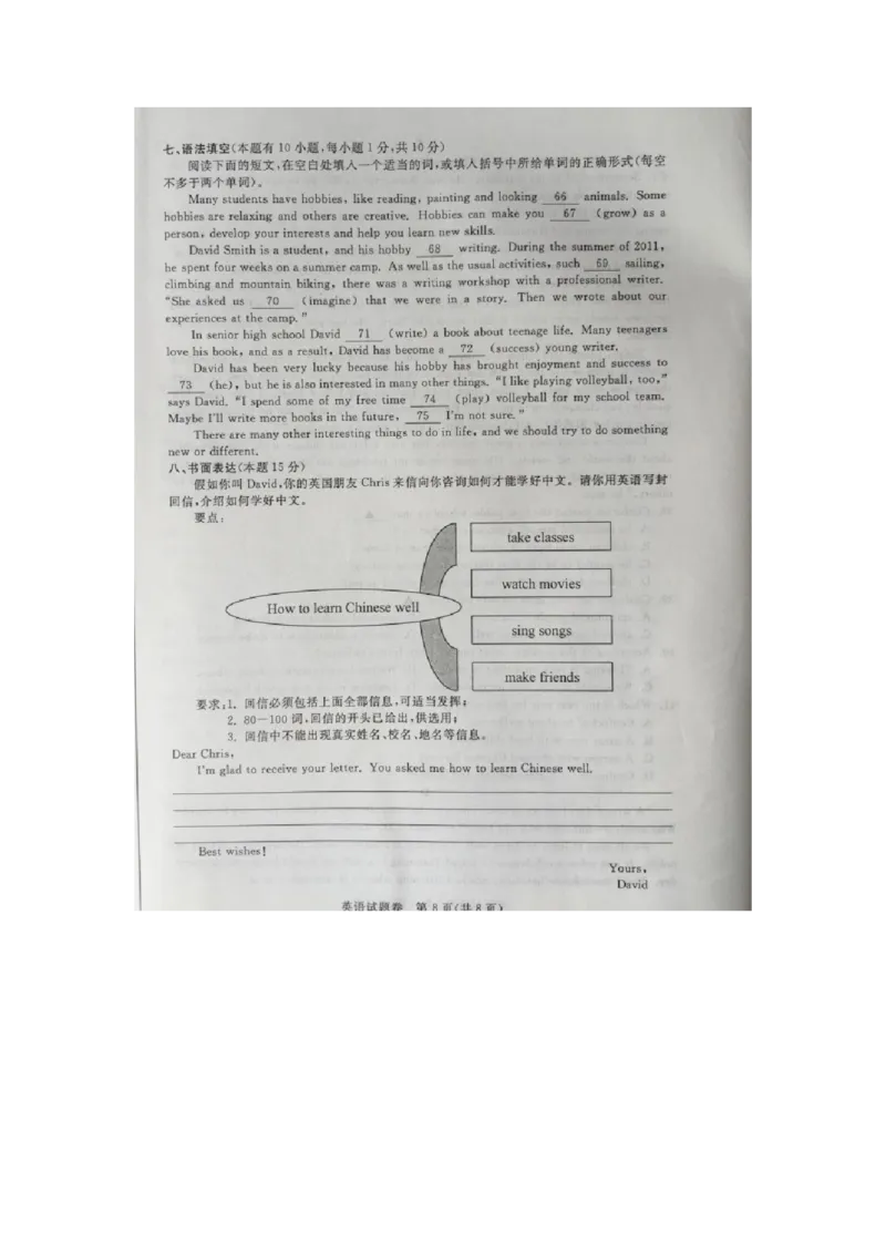 浙江湖州英语（扫描版，含录音稿）_中考真题_3.英语中考真题2015-2024年_2015年全国中考YINGYU144份_历年中考英语听力2015年湖州卷（含试题、录音稿及mp3）