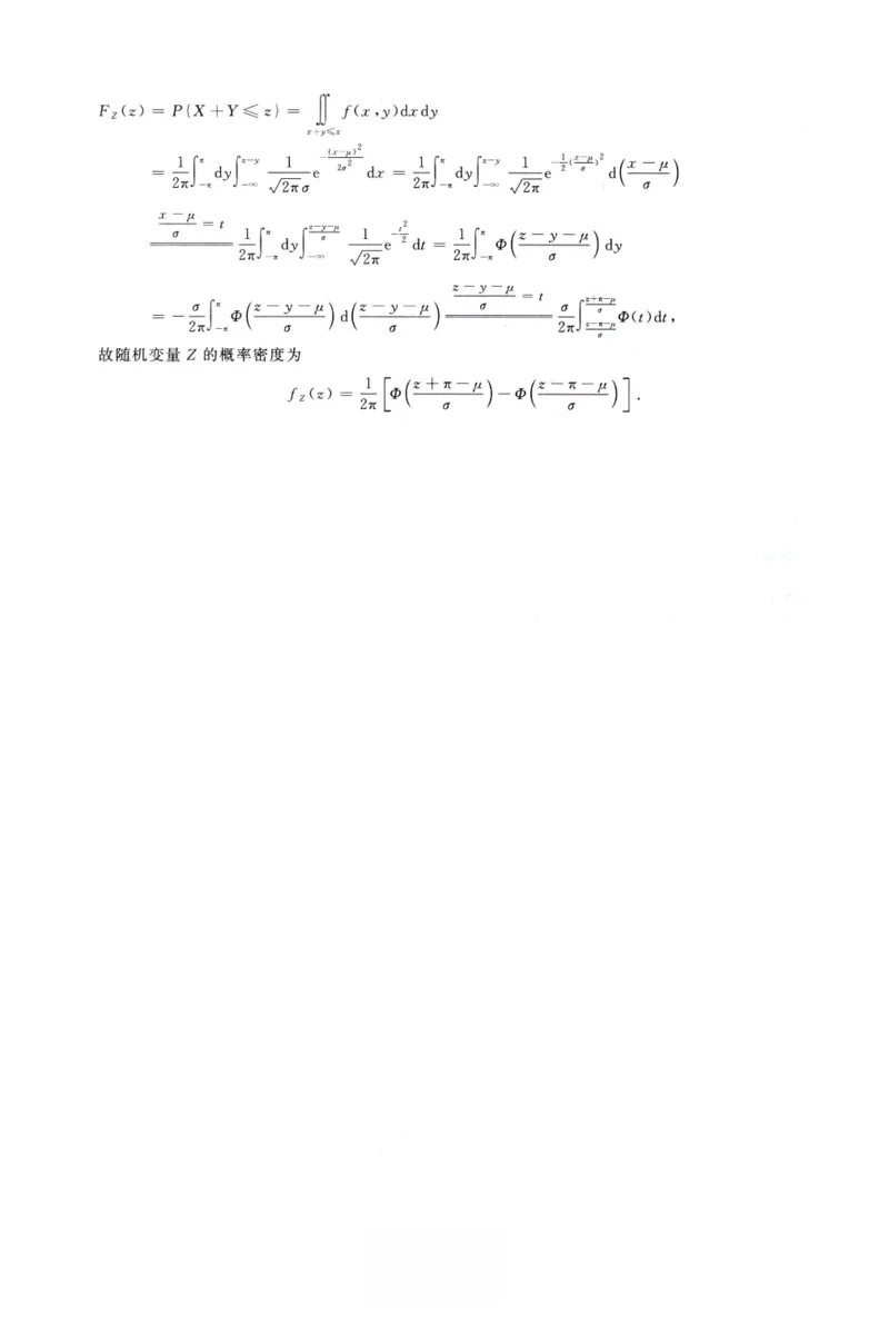 1992数学一解析_26.考研数学（一）（二）（三）真题_26.1考研数学（一）真题_02.1987-2025年数一真题答案解析