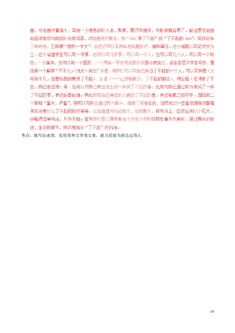 河北省2017年中考语文真题试题（含解析）_中考真题_1.语文中考真题2015-2024年_2017年全国中考语文196份_2017年全国中考YuWen196份
