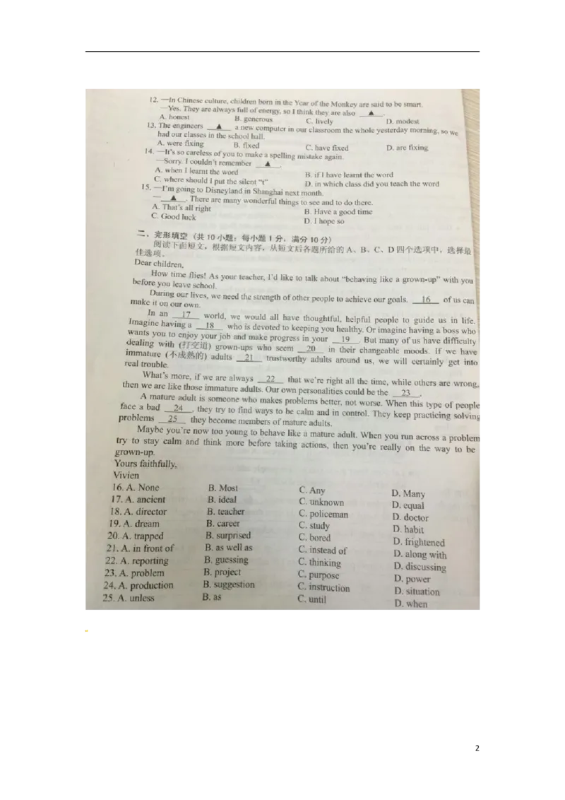 江苏省镇江市2016年中考英语真题试题（扫描版，含答案）_中考真题_3.英语中考真题2015-2024年_2016年全国中考YINGYU99份