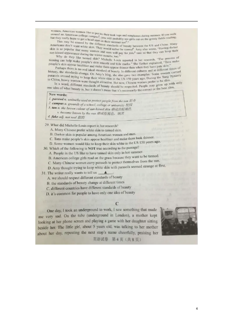 江苏省镇江市2016年中考英语真题试题（扫描版，含答案）_中考真题_3.英语中考真题2015-2024年_2016年全国中考YINGYU99份