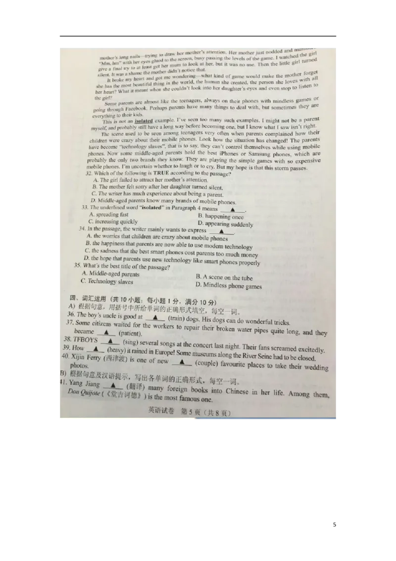 江苏省镇江市2016年中考英语真题试题（扫描版，含答案）_中考真题_3.英语中考真题2015-2024年_2016年全国中考YINGYU99份