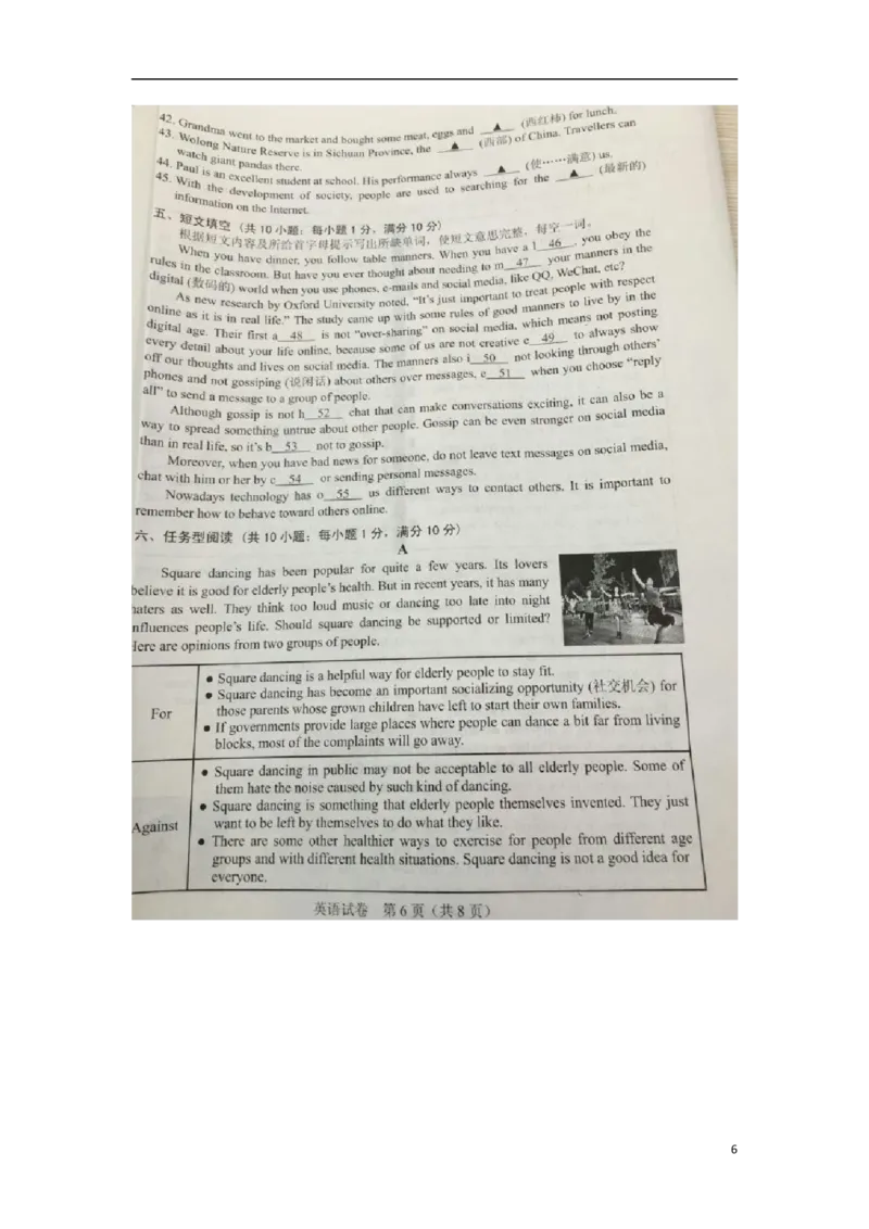 江苏省镇江市2016年中考英语真题试题（扫描版，含答案）_中考真题_3.英语中考真题2015-2024年_2016年全国中考YINGYU99份