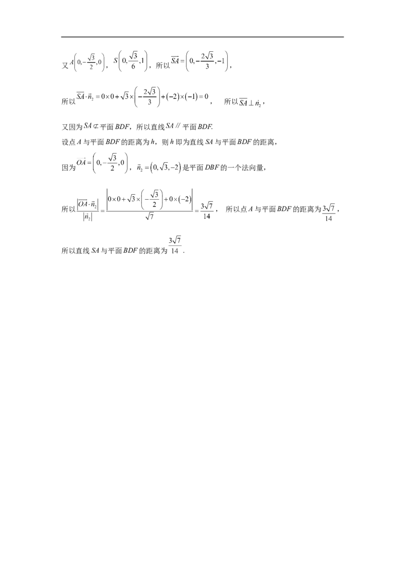 大地高中高二9月月考数学试题（A）答案_2025年10月高二试卷_251012山西省朔州市怀仁市大地高中学校2025-2026学年高二上学期第一次月考