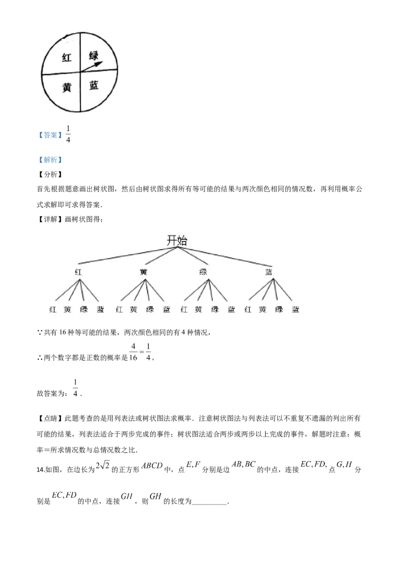 精品解析：河南省2020年中考数学试题（解析版）_中考真题_2.数学中考真题2015-2024年_2020全国多省多地中考数学真题126份_2020年中考真题精品解析数学（河南卷）精编word版