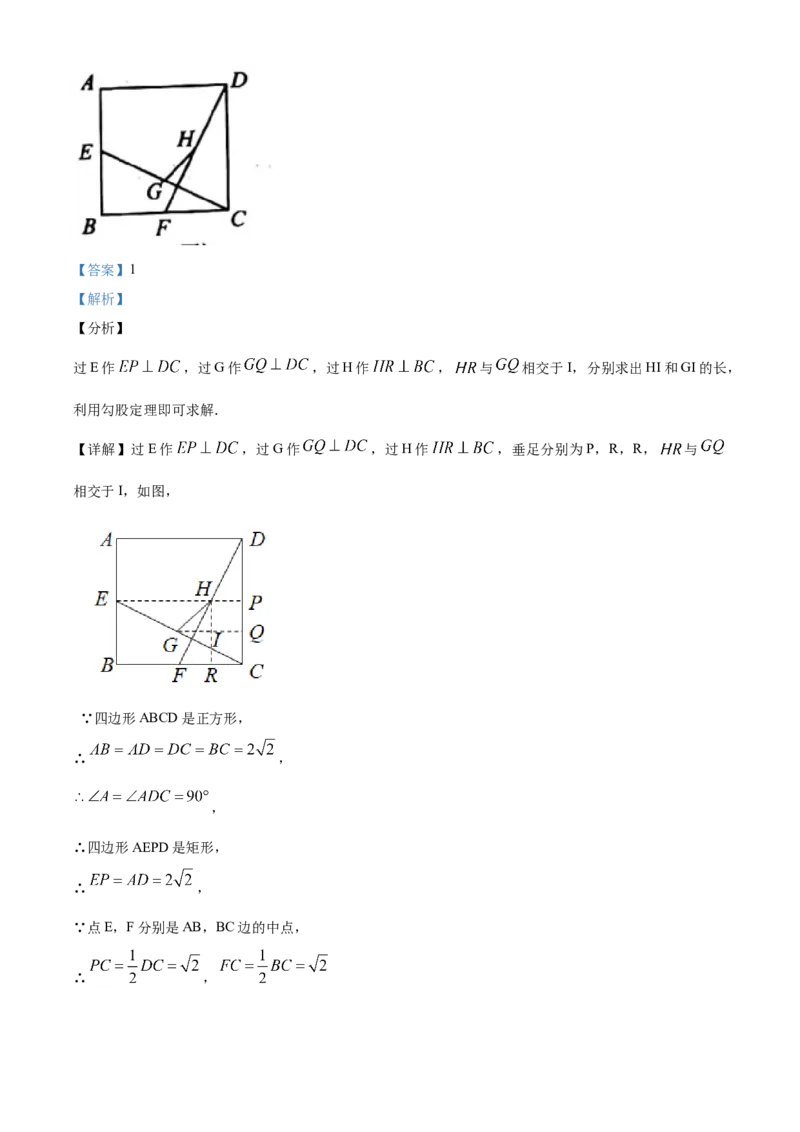 精品解析：河南省2020年中考数学试题（解析版）_中考真题_2.数学中考真题2015-2024年_2020全国多省多地中考数学真题126份_2020年中考真题精品解析数学（河南卷）精编word版