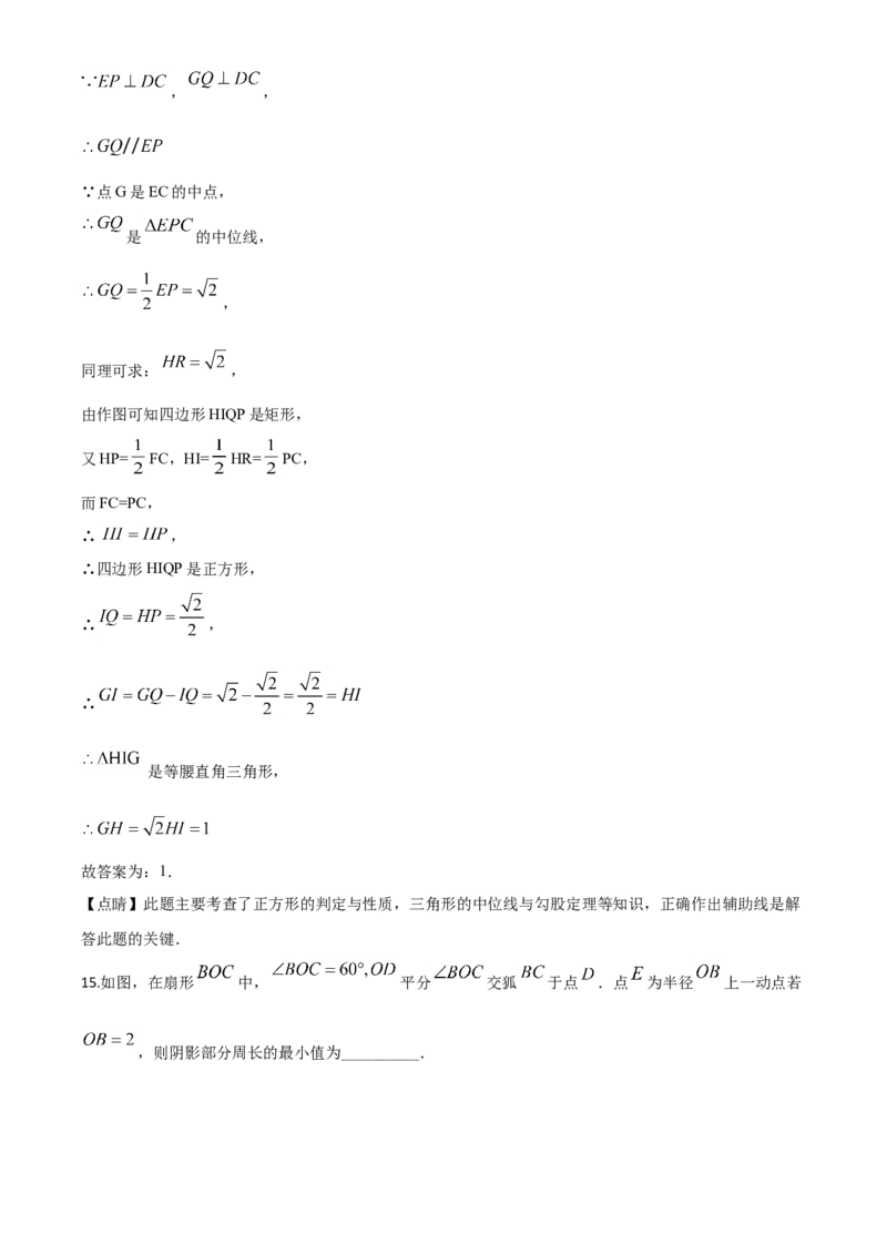 精品解析：河南省2020年中考数学试题（解析版）_中考真题_2.数学中考真题2015-2024年_2020全国多省多地中考数学真题126份_2020年中考真题精品解析数学（河南卷）精编word版
