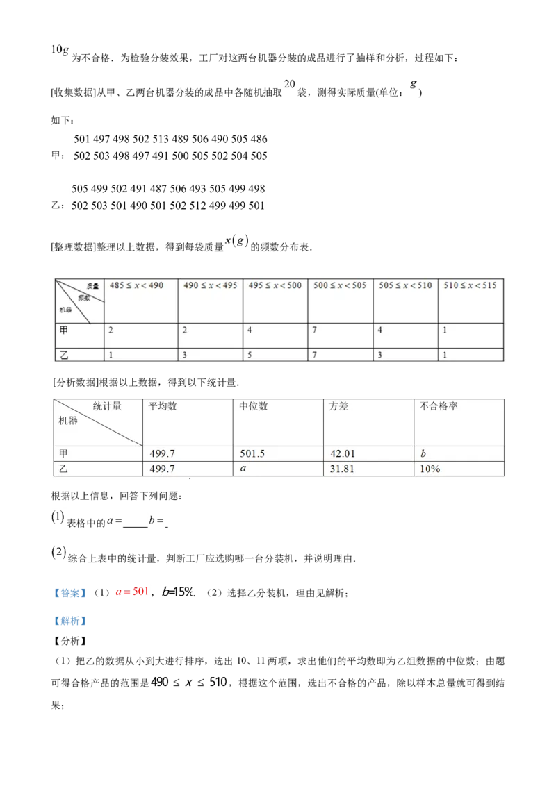 精品解析：河南省2020年中考数学试题（解析版）_中考真题_2.数学中考真题2015-2024年_2020全国多省多地中考数学真题126份_2020年中考真题精品解析数学（河南卷）精编word版