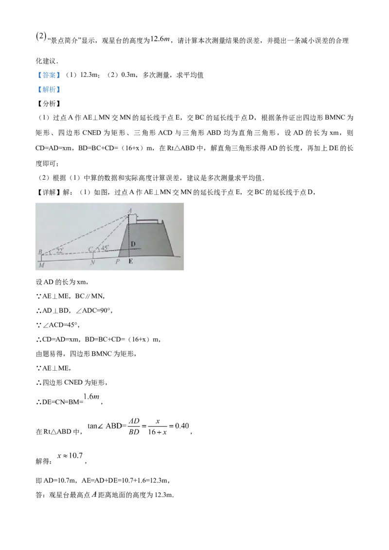 精品解析：河南省2020年中考数学试题（解析版）_中考真题_2.数学中考真题2015-2024年_2020全国多省多地中考数学真题126份_2020年中考真题精品解析数学（河南卷）精编word版