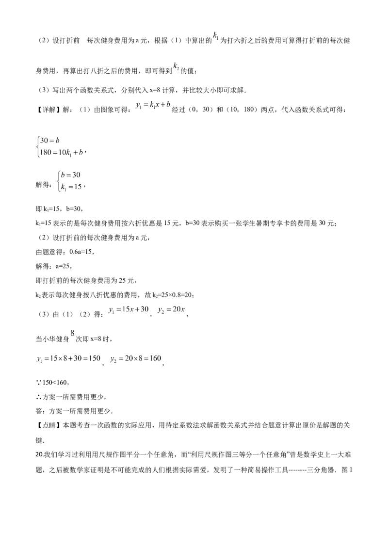 精品解析：河南省2020年中考数学试题（解析版）_中考真题_2.数学中考真题2015-2024年_2020全国多省多地中考数学真题126份_2020年中考真题精品解析数学（河南卷）精编word版