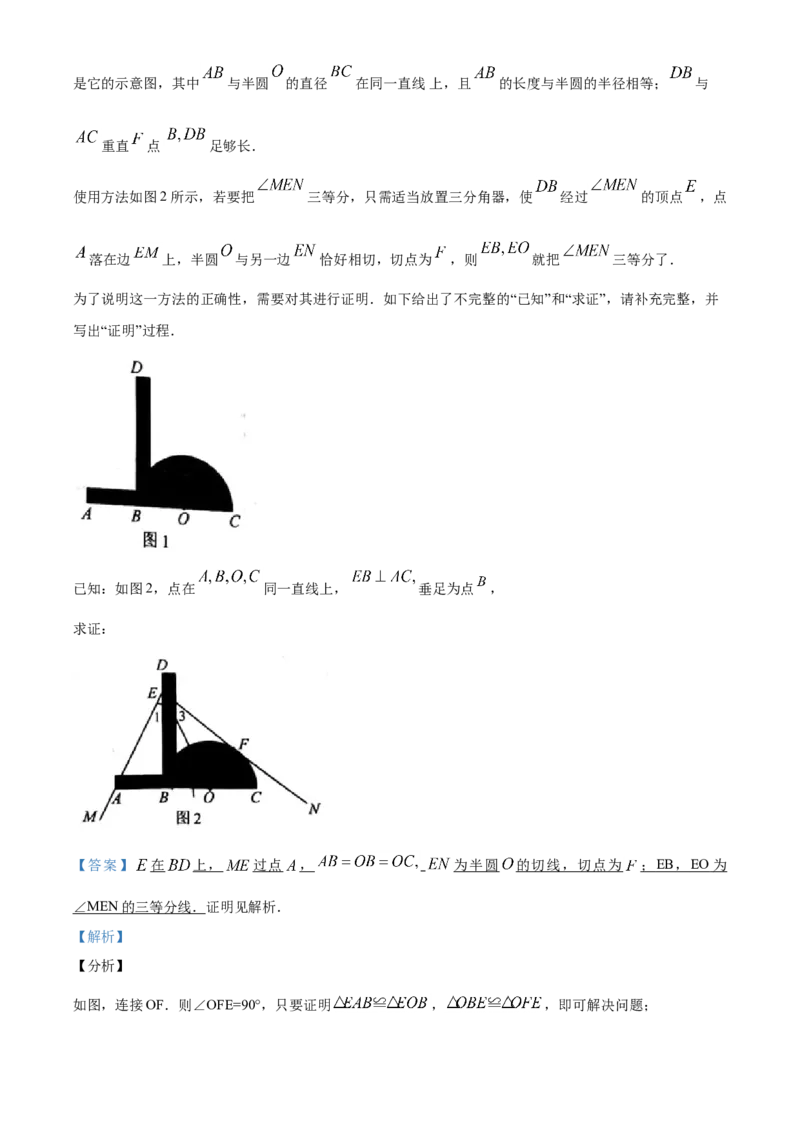 精品解析：河南省2020年中考数学试题（解析版）_中考真题_2.数学中考真题2015-2024年_2020全国多省多地中考数学真题126份_2020年中考真题精品解析数学（河南卷）精编word版