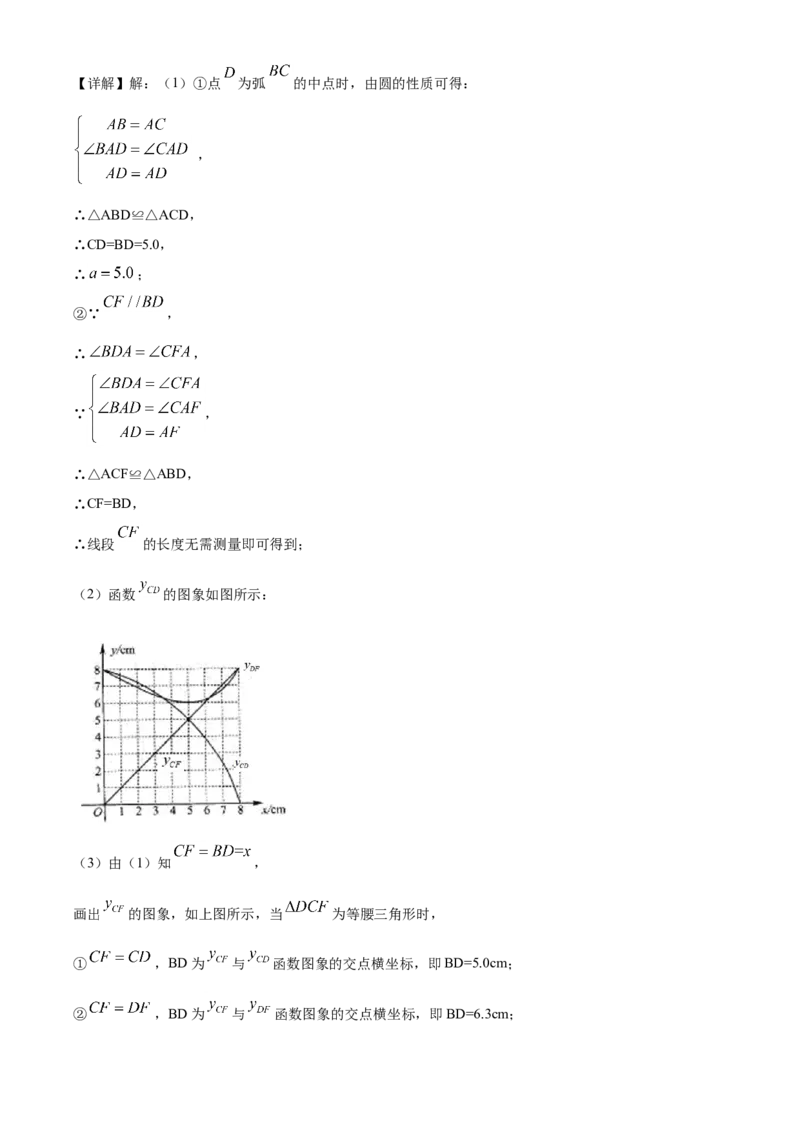 精品解析：河南省2020年中考数学试题（解析版）_中考真题_2.数学中考真题2015-2024年_2020全国多省多地中考数学真题126份_2020年中考真题精品解析数学（河南卷）精编word版