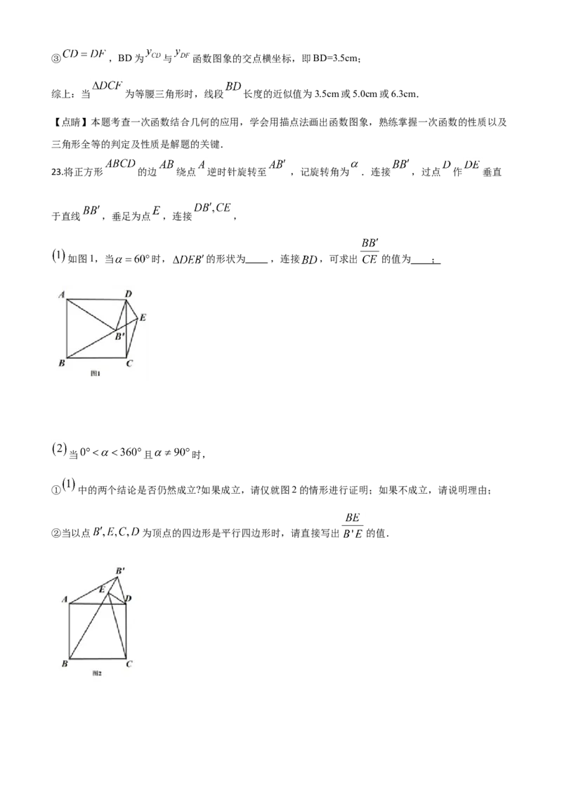 精品解析：河南省2020年中考数学试题（解析版）_中考真题_2.数学中考真题2015-2024年_2020全国多省多地中考数学真题126份_2020年中考真题精品解析数学（河南卷）精编word版