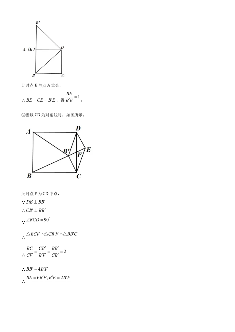 精品解析：河南省2020年中考数学试题（解析版）_中考真题_2.数学中考真题2015-2024年_2020全国多省多地中考数学真题126份_2020年中考真题精品解析数学（河南卷）精编word版