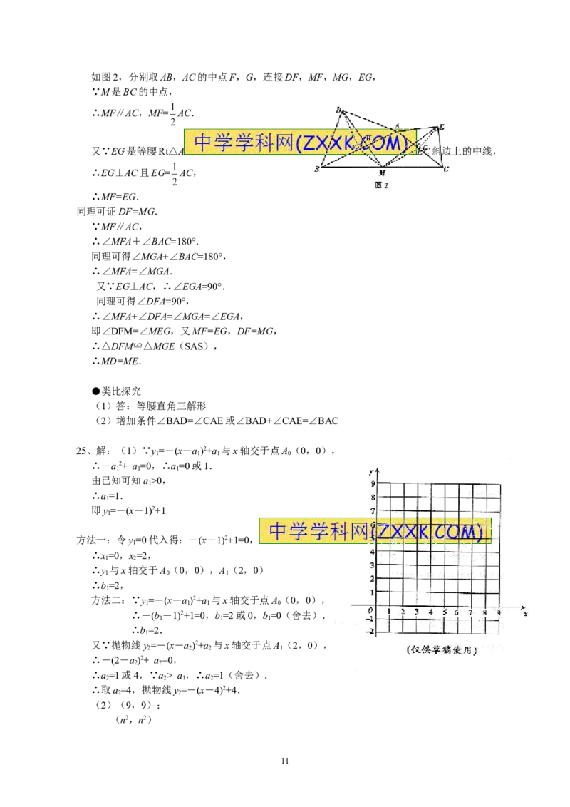 江西省南昌市2013年中考数学试题（含答案）_中考真题_2.数学中考真题2015-2024年_地区卷_江西中考数学-全省统一卷13-22