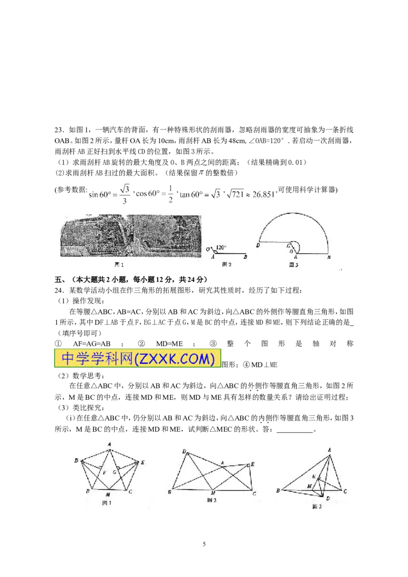 江西省南昌市2013年中考数学试题（含答案）_中考真题_2.数学中考真题2015-2024年_地区卷_江西中考数学-全省统一卷13-22