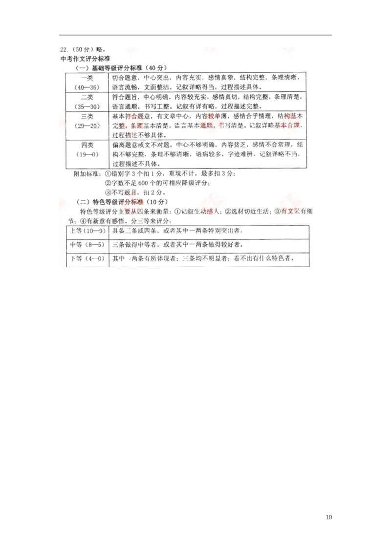 湖北省荆门市2018年中考语文真题试题（含答案）_中考真题_1.语文中考真题2015-2024年_2018年全国中考语文239份_2018年全国中考YuWen239份