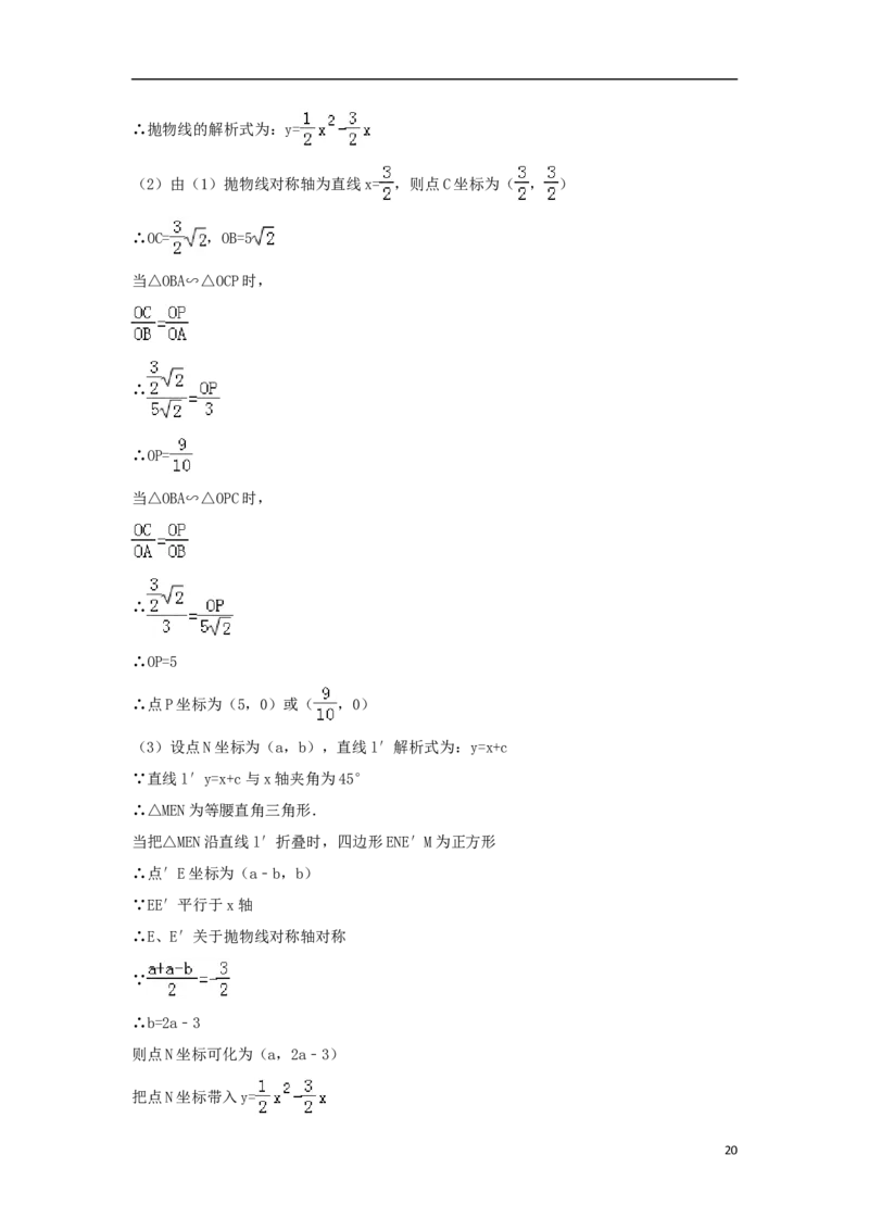 湖南省湘西土家族苗族自治州2018年中考数学真题试题（含解析）_中考真题_2.数学中考真题2015-2024年_2018年全国中考数学258份