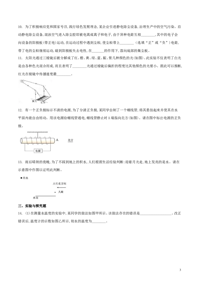 湖北省黄冈市2018年中考物理真题试题（含扫描答案）_中考真题_4.物理中考真题2015-2024年_2018年中考物理真题223份