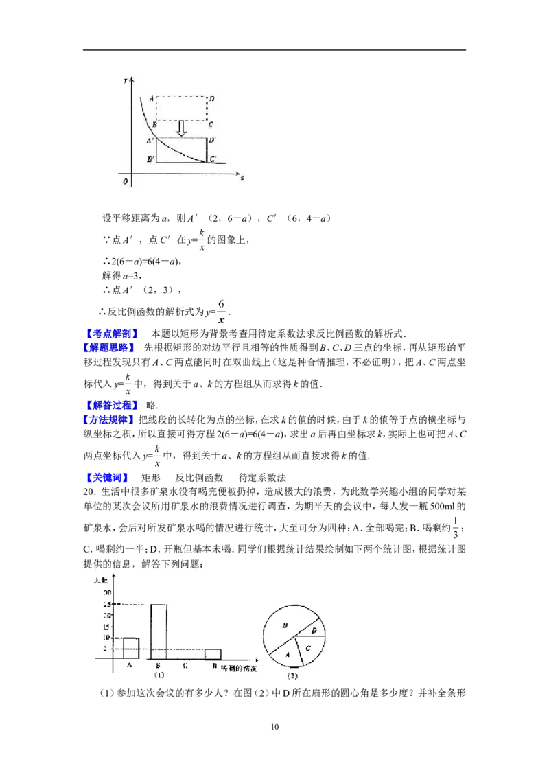 江西省2013年中考数学试题（含答案）_中考真题_2.数学中考真题2015-2024年_地区卷_江西中考数学-全省统一卷13-22