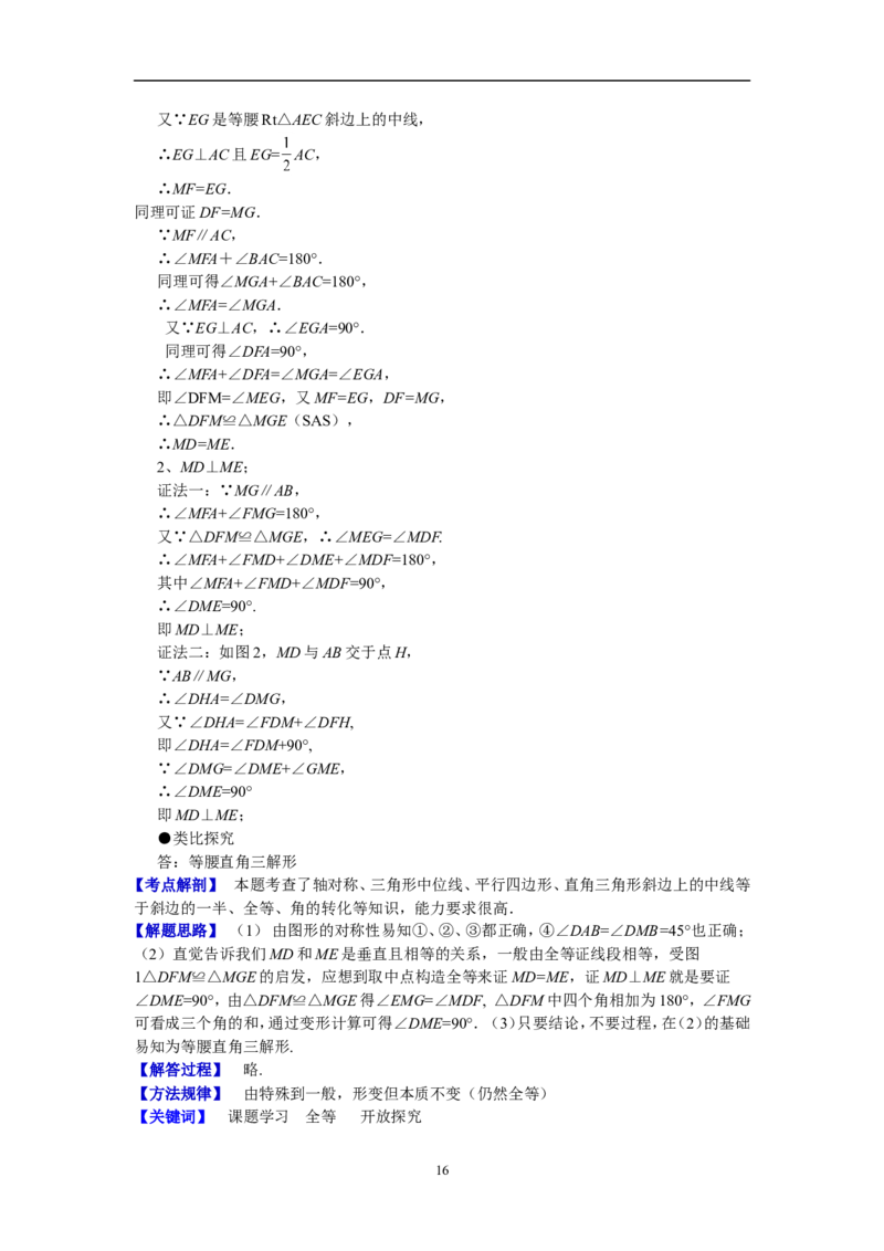江西省2013年中考数学试题（含答案）_中考真题_2.数学中考真题2015-2024年_地区卷_江西中考数学-全省统一卷13-22