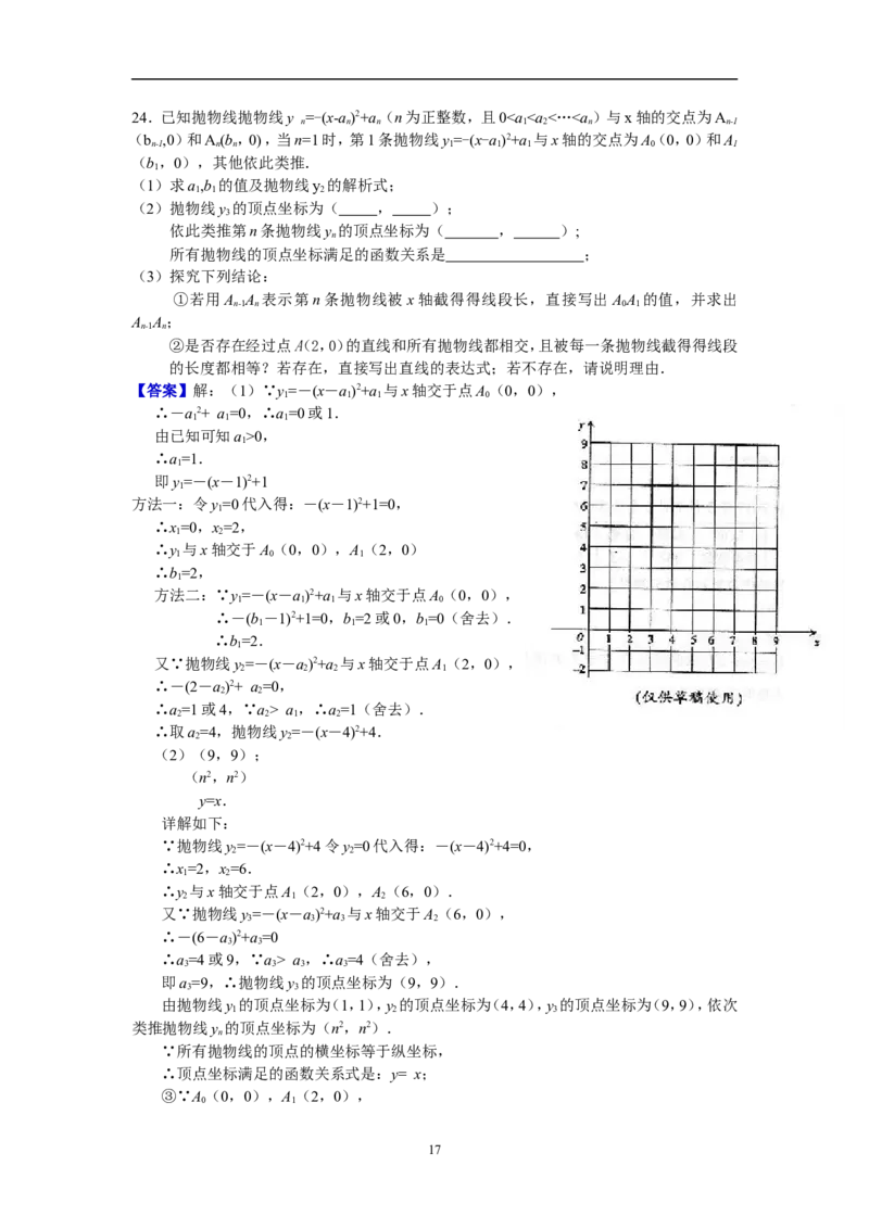 江西省2013年中考数学试题（含答案）_中考真题_2.数学中考真题2015-2024年_地区卷_江西中考数学-全省统一卷13-22