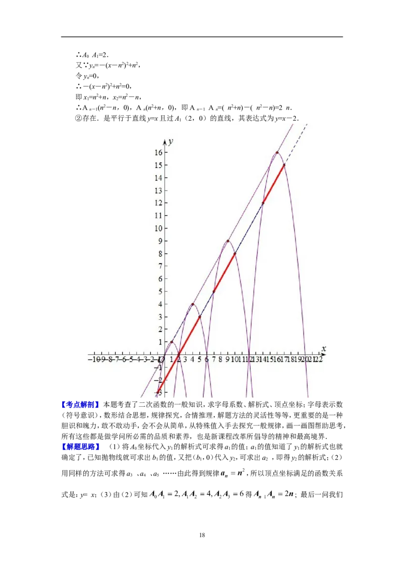 江西省2013年中考数学试题（含答案）_中考真题_2.数学中考真题2015-2024年_地区卷_江西中考数学-全省统一卷13-22