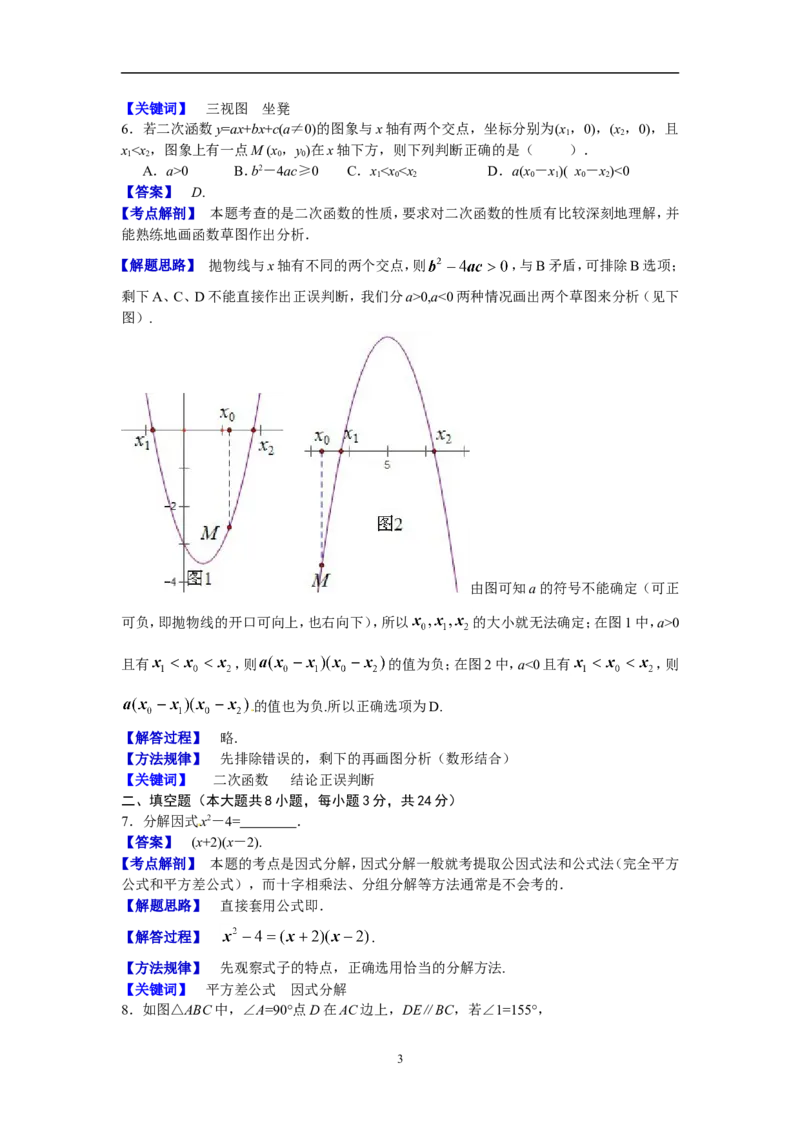 江西省2013年中考数学试题（含答案）_中考真题_2.数学中考真题2015-2024年_地区卷_江西中考数学-全省统一卷13-22