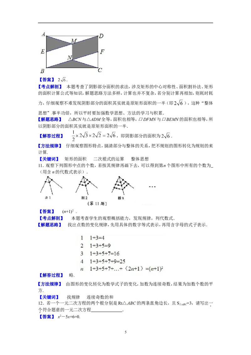 江西省2013年中考数学试题（含答案）_中考真题_2.数学中考真题2015-2024年_地区卷_江西中考数学-全省统一卷13-22