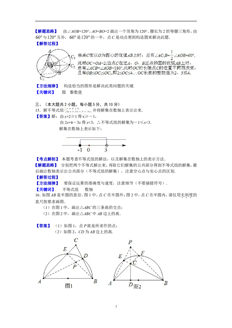 江西省2013年中考数学试题（含答案）_中考真题_2.数学中考真题2015-2024年_地区卷_江西中考数学-全省统一卷13-22