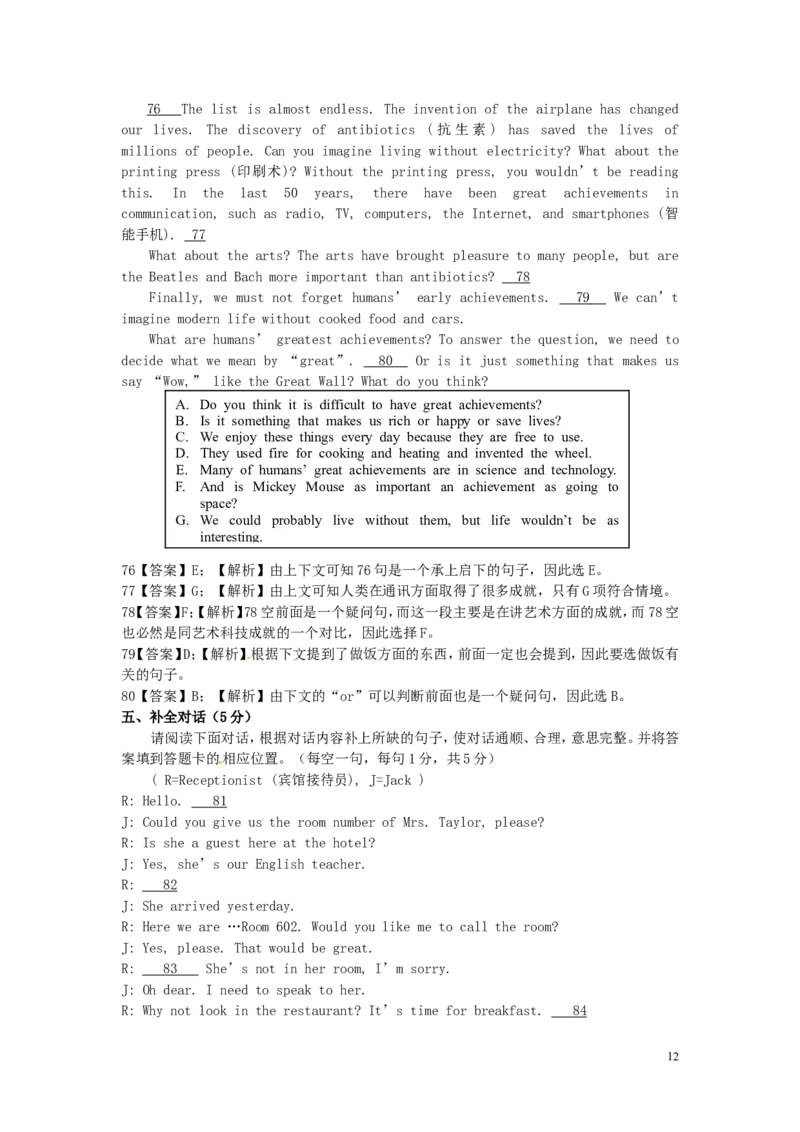 江西省2016年中考英语真题试题（含解析）_中考真题_3.英语中考真题2015-2024年_2016年全国中考YINGYU99份