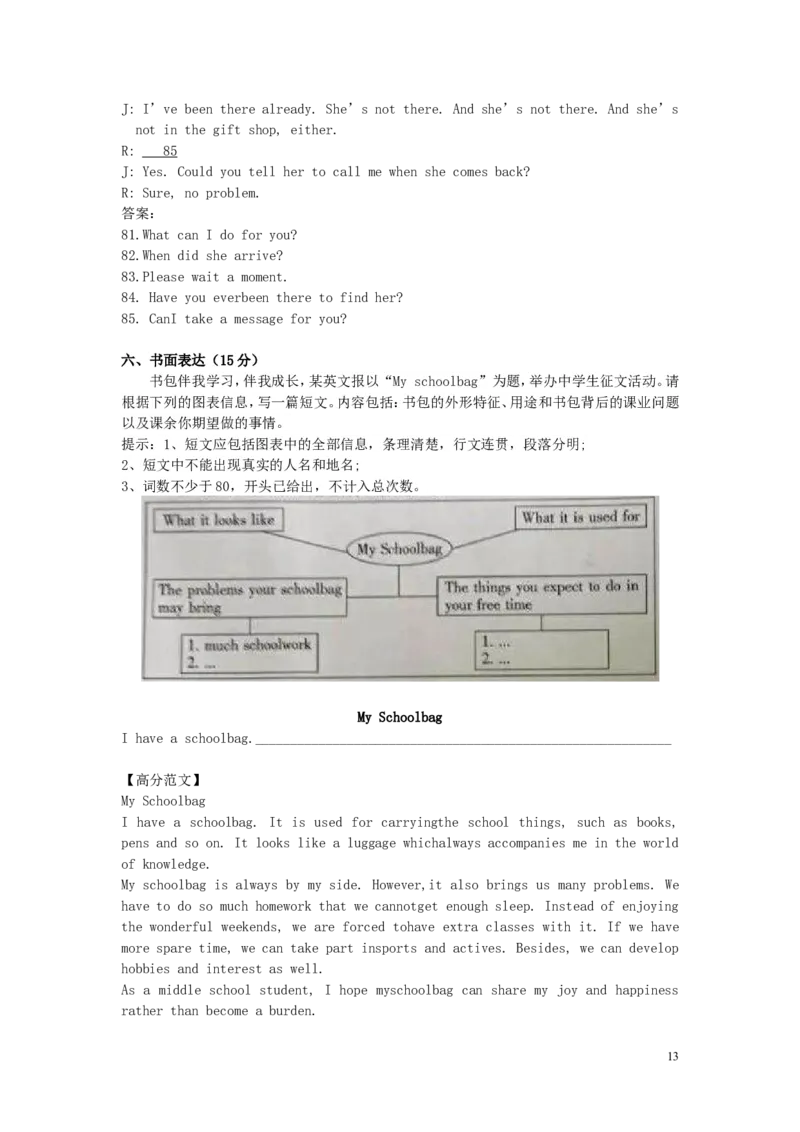 江西省2016年中考英语真题试题（含解析）_中考真题_3.英语中考真题2015-2024年_2016年全国中考YINGYU99份