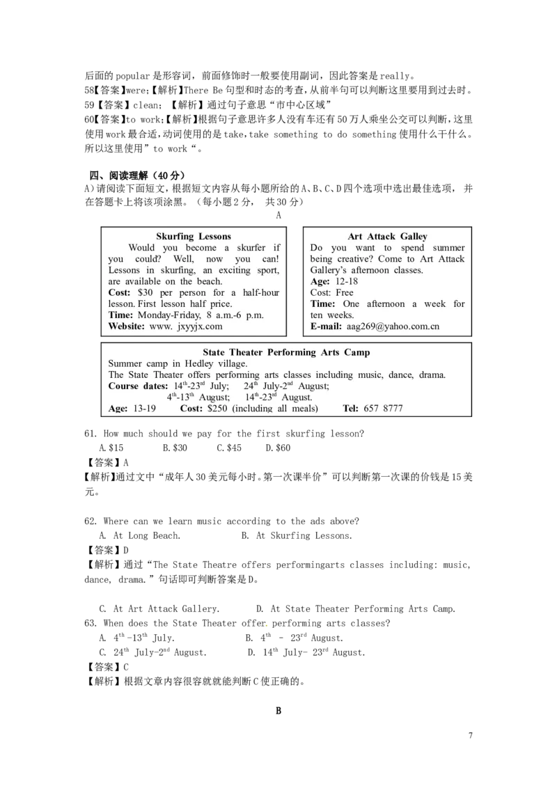 江西省2016年中考英语真题试题（含解析）_中考真题_3.英语中考真题2015-2024年_2016年全国中考YINGYU99份