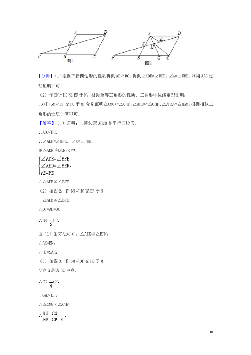 海南省2018年中考数学真题试题（含解析）_中考真题_2.数学中考真题2015-2024年_2018年全国中考数学258份