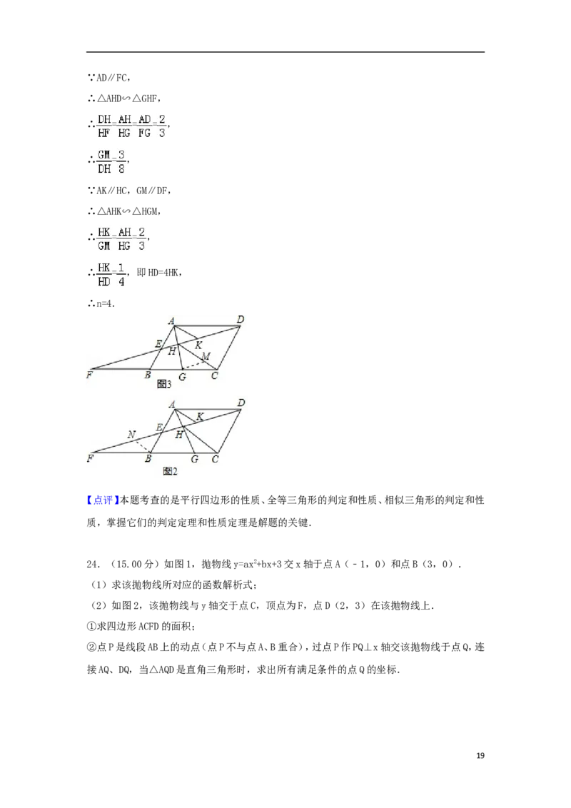 海南省2018年中考数学真题试题（含解析）_中考真题_2.数学中考真题2015-2024年_2018年全国中考数学258份