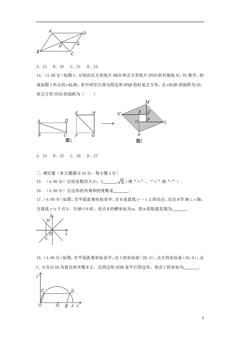 海南省2018年中考数学真题试题（含解析）_中考真题_2.数学中考真题2015-2024年_2018年全国中考数学258份