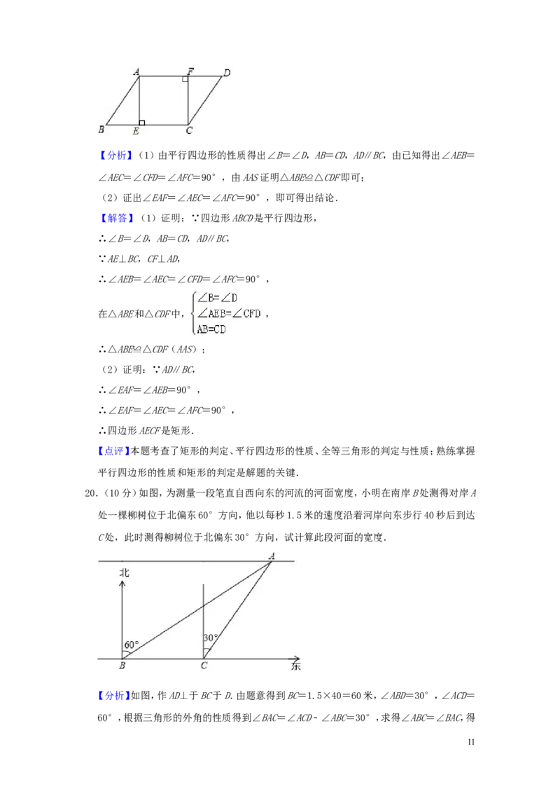 湖南省怀化市2019年中考数学真题试题（含解析）_中考真题_2.数学中考真题2015-2024年_2019年全国中考数学206份