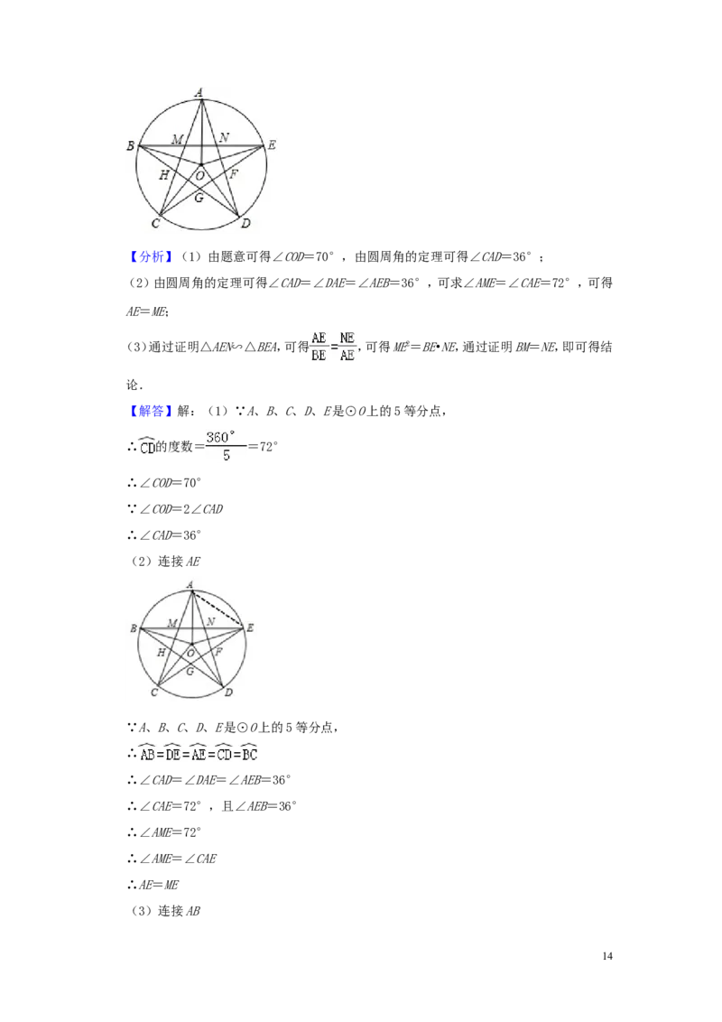 湖南省怀化市2019年中考数学真题试题（含解析）_中考真题_2.数学中考真题2015-2024年_2019年全国中考数学206份