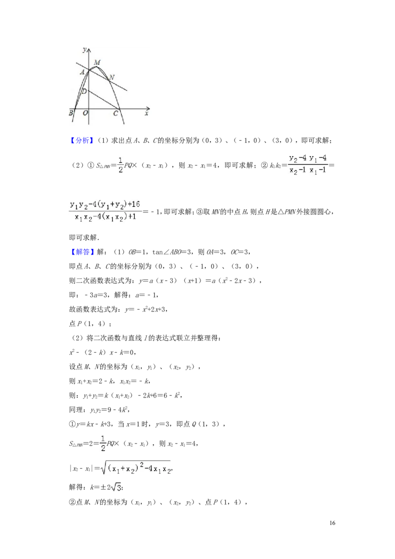 湖南省怀化市2019年中考数学真题试题（含解析）_中考真题_2.数学中考真题2015-2024年_2019年全国中考数学206份