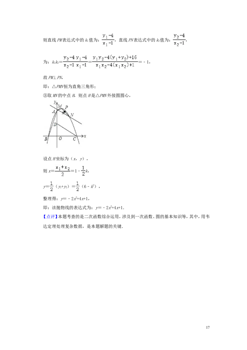 湖南省怀化市2019年中考数学真题试题（含解析）_中考真题_2.数学中考真题2015-2024年_2019年全国中考数学206份