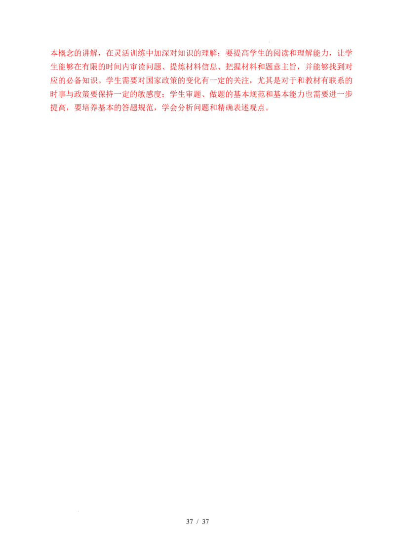 专题13把握规律（把握世界的规律）（全国通用）（解析版）_高考真题分类汇编_高考政治真题分类汇编（全国通用）五年（2021-2025）