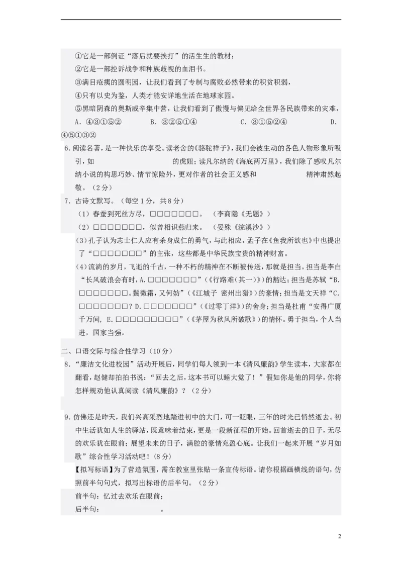 湖北省襄阳市2015年中考语文真题试题（含答案）_中考真题_1.语文中考真题2015-2024年_2015年全国中考语文154份_2015年全国中考154份