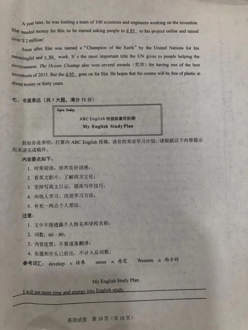 湖北省武汉市2020年中考英语试题（图片版）_中考真题_3.英语中考真题2015-2024年_2020全国多省多地中考英语真题145份