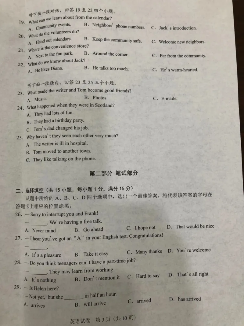 湖北省武汉市2020年中考英语试题（图片版）_中考真题_3.英语中考真题2015-2024年_2020全国多省多地中考英语真题145份