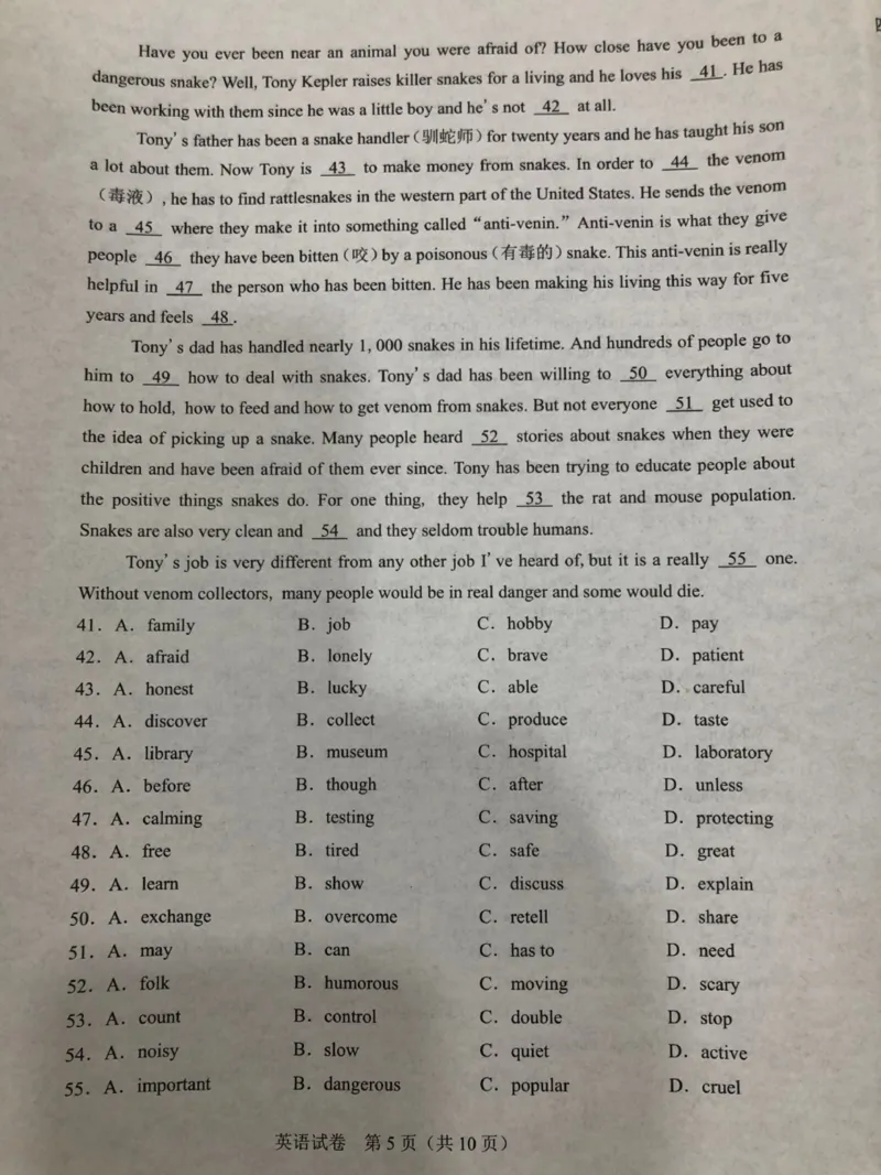湖北省武汉市2020年中考英语试题（图片版）_中考真题_3.英语中考真题2015-2024年_2020全国多省多地中考英语真题145份
