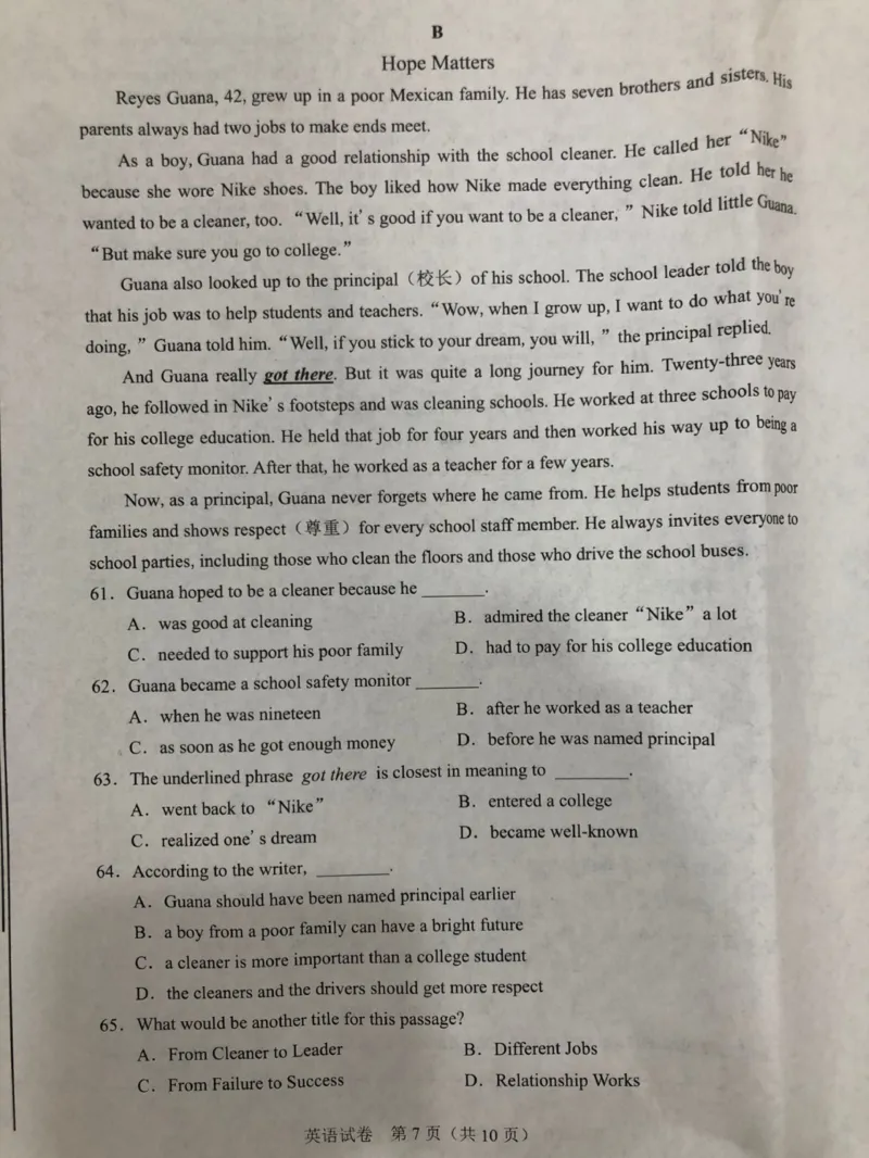 湖北省武汉市2020年中考英语试题（图片版）_中考真题_3.英语中考真题2015-2024年_2020全国多省多地中考英语真题145份