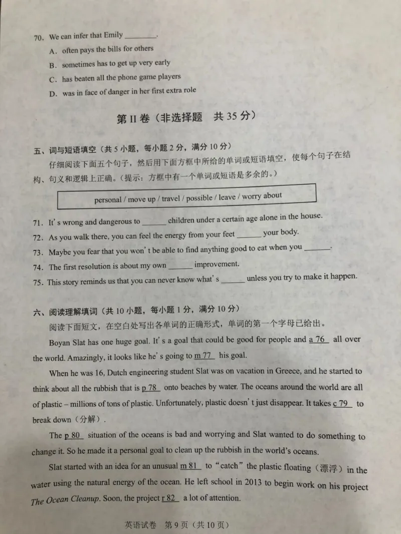 湖北省武汉市2020年中考英语试题（图片版）_中考真题_3.英语中考真题2015-2024年_2020全国多省多地中考英语真题145份