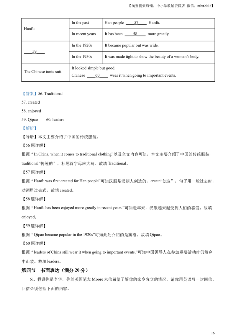 精品解析：2023年四川省宜宾市中考英语真题（解析版）_中考真题_3.英语中考真题2015-2024年_2023中考英语真题7.20