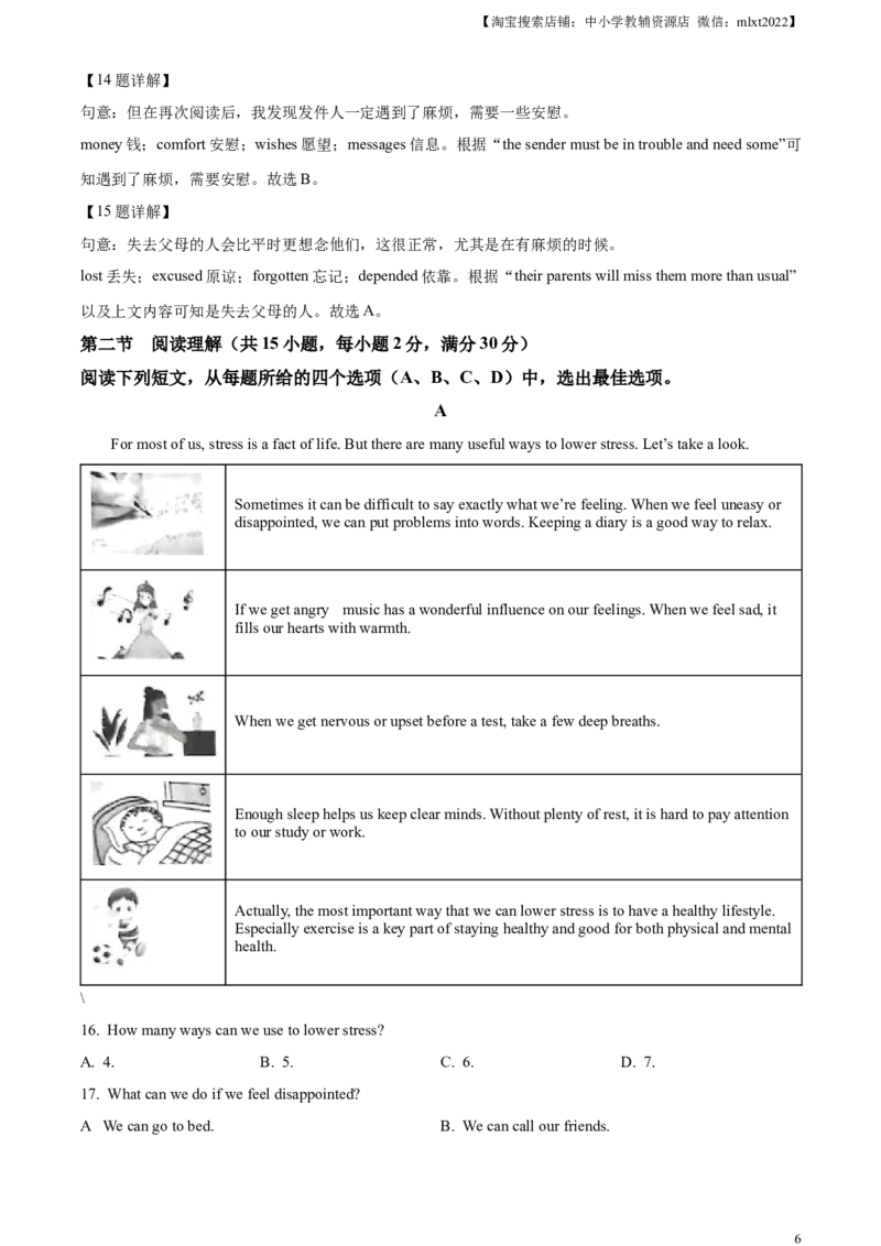 精品解析：2023年四川省宜宾市中考英语真题（解析版）_中考真题_3.英语中考真题2015-2024年_2023中考英语真题7.20